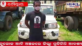 ଚୋରା ଶାଗୁଆନ କାଠ ଜବତ#Samaya live