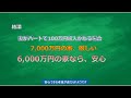 年収1000万円 7000万円の家は買える？妻の働き方を考えよう～妻パート収入100万円～