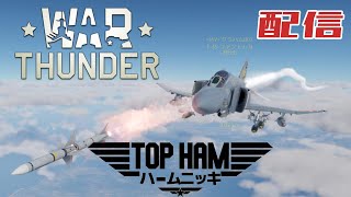 【惑星】今年初War Thunder配信