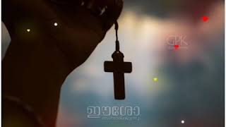 Ente sneham ninku mathram | എന്റെ സ്നേഹം നിനക്കു മാത്രം