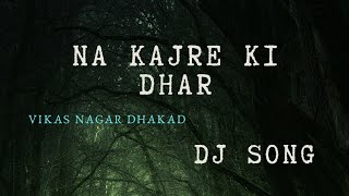 Na Kajre Ki Dhar "Mohra" | Dj Song | Pankaj Udhas, Sadhana Sargam | Sunil Shetty |Vikas Nagar Dhakad