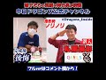 【ドラゴンズ公式】 小笠原慎之介 選手の私服グッズ販売中！ shorts