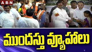 ముందస్తు వ్యూహాలు || Telangana Politics || TRS Vs BJP || ABN Telugu