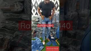 Jenas wholesale Pune 8806770846  all India Delivery   Best brand #jeans. #manufacturing ￼