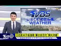 凱米10級暴風圈 恐掃北台 日估凱米恐長胖 週四登台【tvbs說新聞】20240722@tvbsnews02