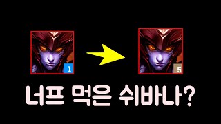 쉬바나 너프 본섭 PBE 데미지 비교