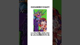 【ジョジョの奇妙な冒険】エアロスミスの興味深い雑学 #JOJO