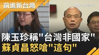 陳玉珍又惹議！稱\