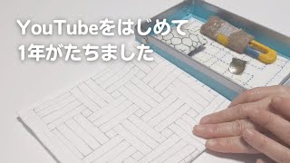 075｜刺し子のYouTubeをはじめて1年たちました｜sashiko