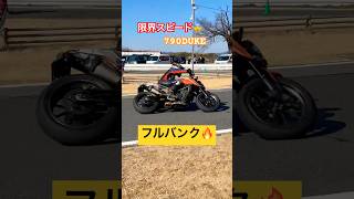 大型バイク 凄すぎるテクニック #モトジムカーナ #ジムカーナ #バイク #duke #motogymkhana #shorts