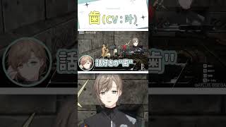 歯（CV：叶）【切り抜き/叶/メタファー：リファンタジオ/ENG SUB 】 #にじさんじ #叶  #shorts