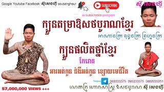 02 លក្ខណៈនៃការជឿតាមព្រះពុទ្ធសាសនា   The acceptance of something as existing or truth in buddism02