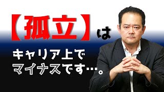 医師のキャリアは適切な人に相談する事で切り拓けます！