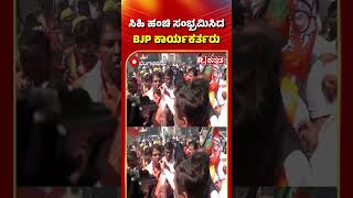 Delhi Assembly Election Results 2025: ಸಿಹಿ ಹಂಚಿ ಸಂಭ್ರಮಿಸಿದ BJP ಕಾರ್ಯಕರ್ತರು | BJP