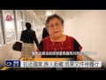 un原住民族世界大會 強調行動.落實 2014 10 03 titv 原視新聞