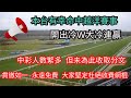 本台有幸為大家中到大冷Q   中彩人數不小但未為藉此收取分亳費用。能夠提供愚見是我榮幸。你們能夠中彩更是你們修來的福氣。大家加油歡樂享受。