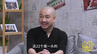 《中超吐口秀》第二季第10期 乐山孝志，中超首位日本外援“漂”在中国