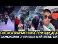 СИТОРА ФАРМОНОВА ОРТИҚ ЧИДАБ ТУРОЛМАДИ