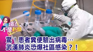 「口罩荒」消毒半小時重複使用？吃飯拿下再戴回？ 75%消毒酒精也能自己DIY？！「稀釋比例」是關鍵！-【這！不是新聞 精華篇】20200203-5