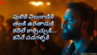 Dosti song Lyrics in Telugu | RRR | Raమ్ చరణ్ | Raమారావు | Raజమౌళి | M.M. Keeravaani