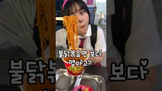 불닭볶음면보다 매운 열광라볶이 먹방 #shorts #열광라볶이