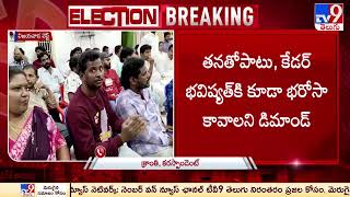 Janasena : పార్టీ లో మా భవిష్యత్ కి గ్యారంటీ ఇవ్వండి : Pothina Mahesh - TV9