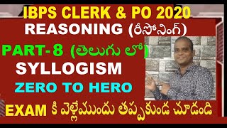 IBPS Clerk 2020 Preparation in Telugu | How to crack IBPS PO & Clerk #syllogism_tricks_telugu Part-8