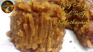 Perfect Kalathappam Recipe/വളരെ  എളുപ്പത്തിൽ നല്ല ആരെടുത്ത കലത്തപ്പം/ Nayana's Cooking Lab/Episode46