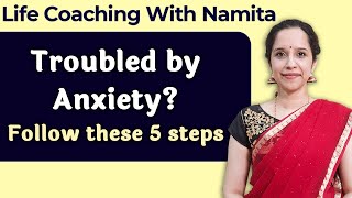 डर, चिंता, घबराहट, Anxiety में क्या करें? | Transform Anxiety \u0026 Fear Into Courage \u0026 Confidence