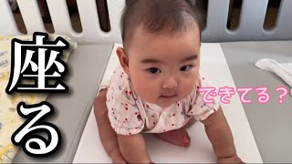 【お座り】生後6ヶ月の赤ちゃんのはじめての一人座り Sitting alone for the first time for a six-month-old baby