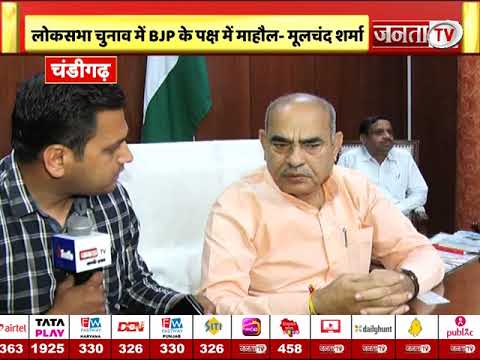 Moolchand Sharma EXCLUSIVE: बोले- लोकसभा चुनाव में BJP के पक्ष में ...