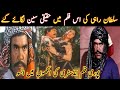 sultan rahi punjabi film story || pakistani punjabi movie song story