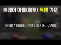 진품명품 레어의 새로운 발견 📌 디아블로2 레저렉션 diablo2resurrected