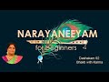Learn Narayaneeyam Dashakam 92 - For beginners