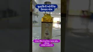 અળસીનું તેલ : વિસામો સાર્વજનિક ચેરીટેબલ ટ્રસ્ટ વસો સંચાલિત સુહાસિની ઓર્ગેનિક કિરાણા મોલ