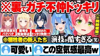 みこめっと不仲ドッキリをかけられたReGLOSSの新人の反応が面白可愛い過ぎる件ｗ【ホロライブ 切り抜き さくらみこ 星街すいせい 一条莉々華 音乃瀬奏 火威青】