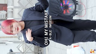 200131 댄스팀 에이블(A-BLE) 임금(ImGeum) 예쁜게 죄(Oh! My Mistake) 직캠(Fancam) [홍대버스킹] 4K60p