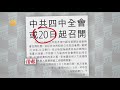 《有報天天讀》2019年：全球風險，劇烈動盪，風險中行穩致遠 20190109