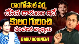 Babu Gogineni SENSATIONAL Comments on Ram Gopal Varma | RGV | Telugu Interviews | iDream Psychology