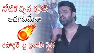 Prabhas Fires On Reporter Question | Saaho Press Meet | Shraddha Kapoor | Daily Culture