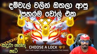 දැනට ආපු සුපිරිම වෝල් එකක් සදුවා ගත්තු හැටි 😘 | Saduwa