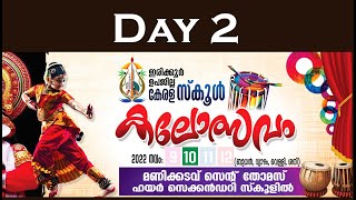 Day 2// Irikkur Subdistrict School Kalolsavam 2022