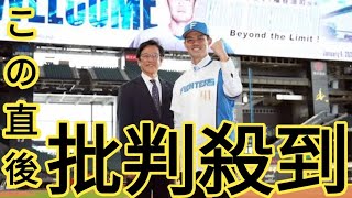 中日からFA加入の日本ハム・福谷が入団会見　入団の決め手は「理解できなかった」　背番号は「41」