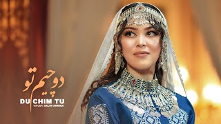 New Hazaragi song - Du  Chim Tu - Salim Ahmadi | آهنگ جدید هزارگی دو چیم تو سلیم احمدی