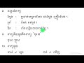 មេរៀនទី៤៤​ *ភាសាខ្មែរថ្នាក់ទី២​ ​​*​ ឪពុកនិងកូនដឹកលាទៅលក់ * cô hằng phnompenh