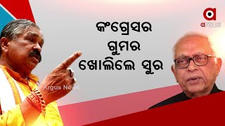 ବିଧାନସଭାରେ ମ୍ୟାନେଜ ହେଲା ରାଜ୍ୟ କଂଗ୍ରେସ