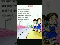 sadak सड़क बाल कविता hindi poem for kids nursery rhymes hindi kavita shorts study buzz