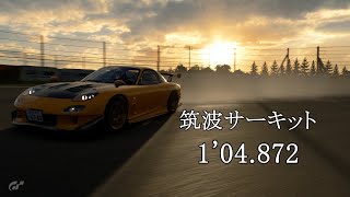 【GTSport】実戦ドリフトTA：筑波サーキット 1'04.872