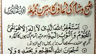 13 Quran Hadith Dua's [13 Duas Ka Majmoa. ]