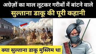 Real History Of Sultana Daku । सुल्ताना डाकू की असली कहानी - R.H Network